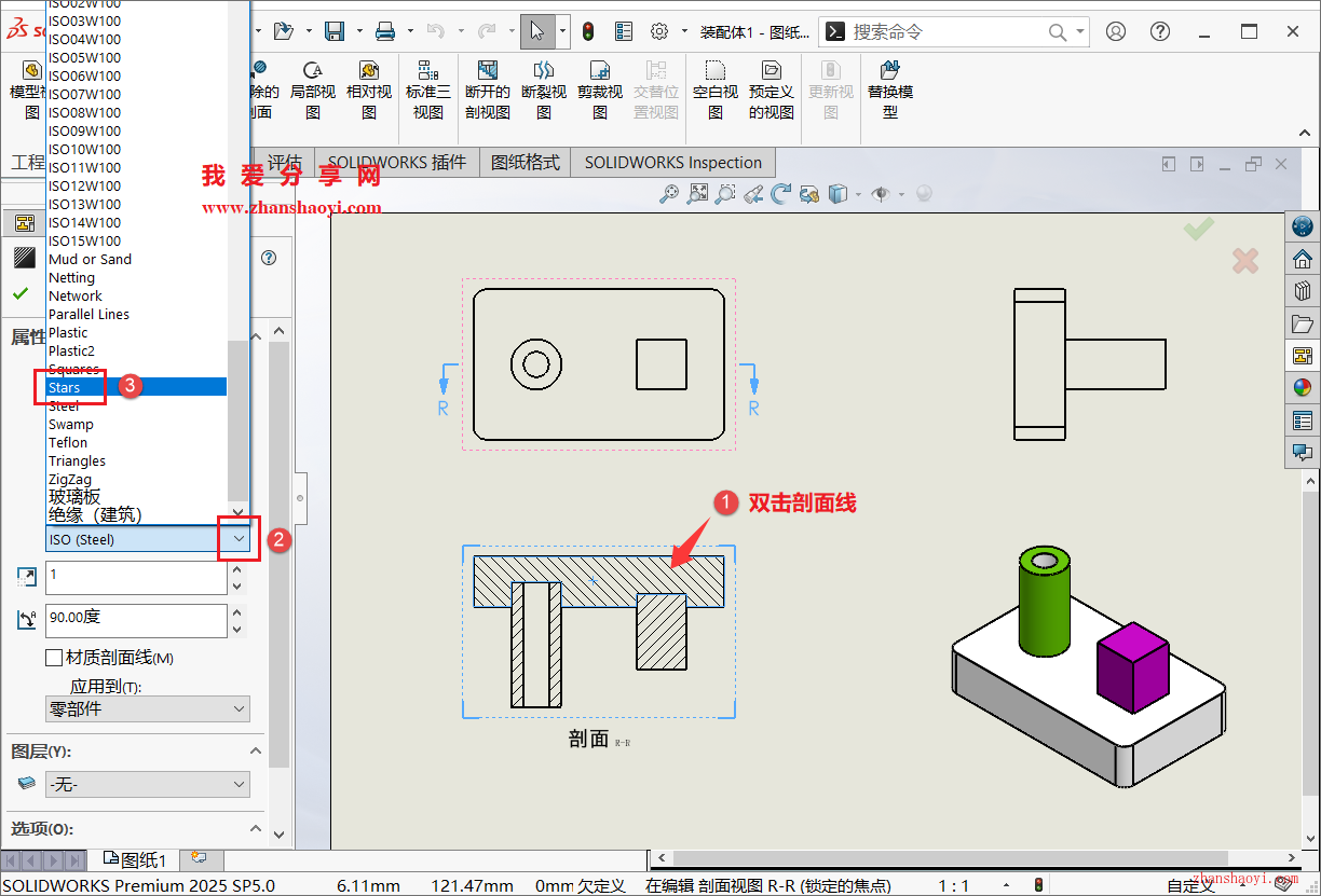 SolidWorks 2025工程图中如何更改剖面线样式？