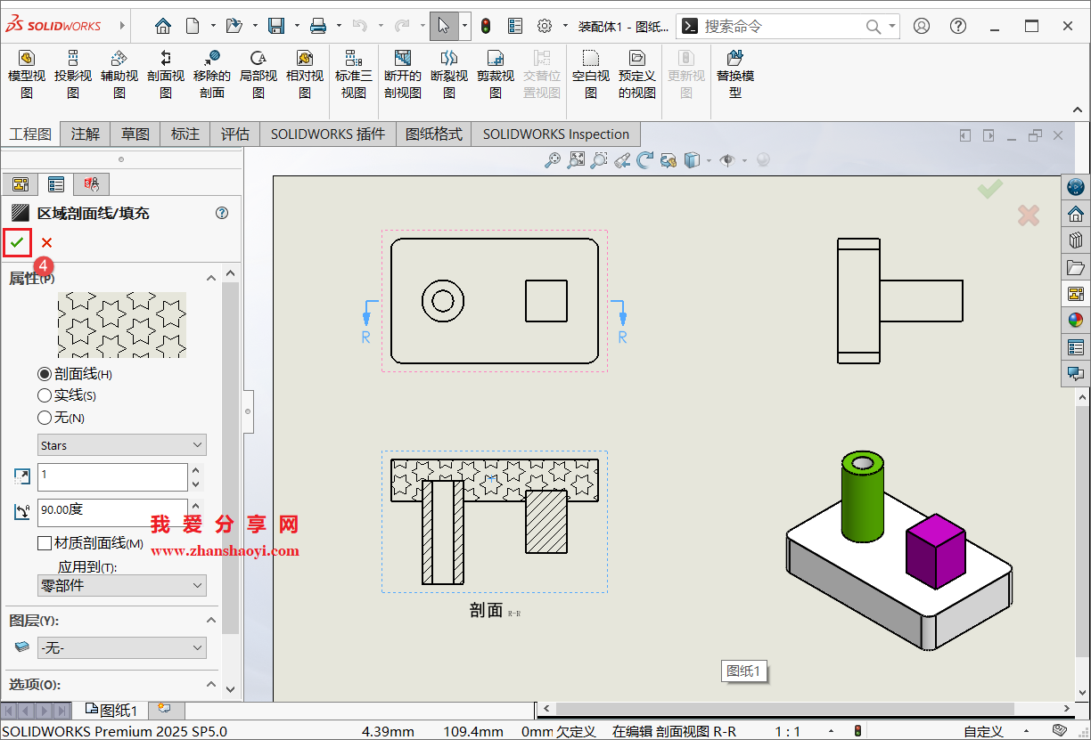 SolidWorks 2025工程图中如何更改剖面线样式?