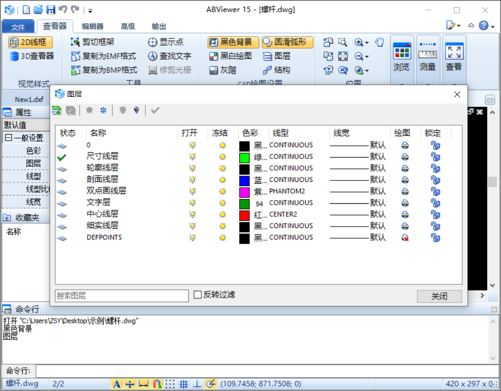 CAD文件查看编辑工具|ABViewer 15中文免安装便携版|兼容WIN11