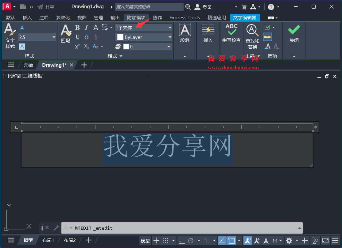AutoCAD 2027中如何修改新建图纸中的默认字体样式?