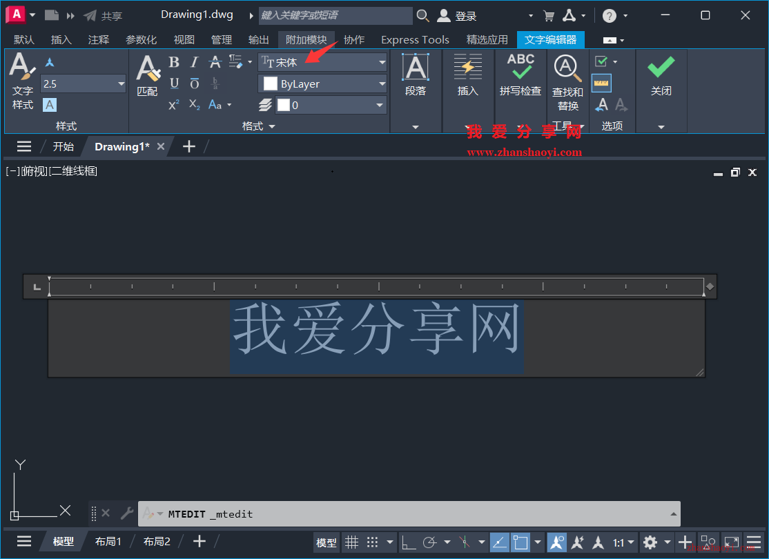 AutoCAD 2027中如何修改新建图纸中的默认字体样式？