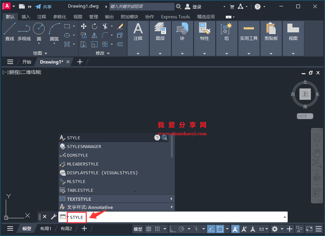 AutoCAD 2027中如何修改新建图纸中的默认字体样式?