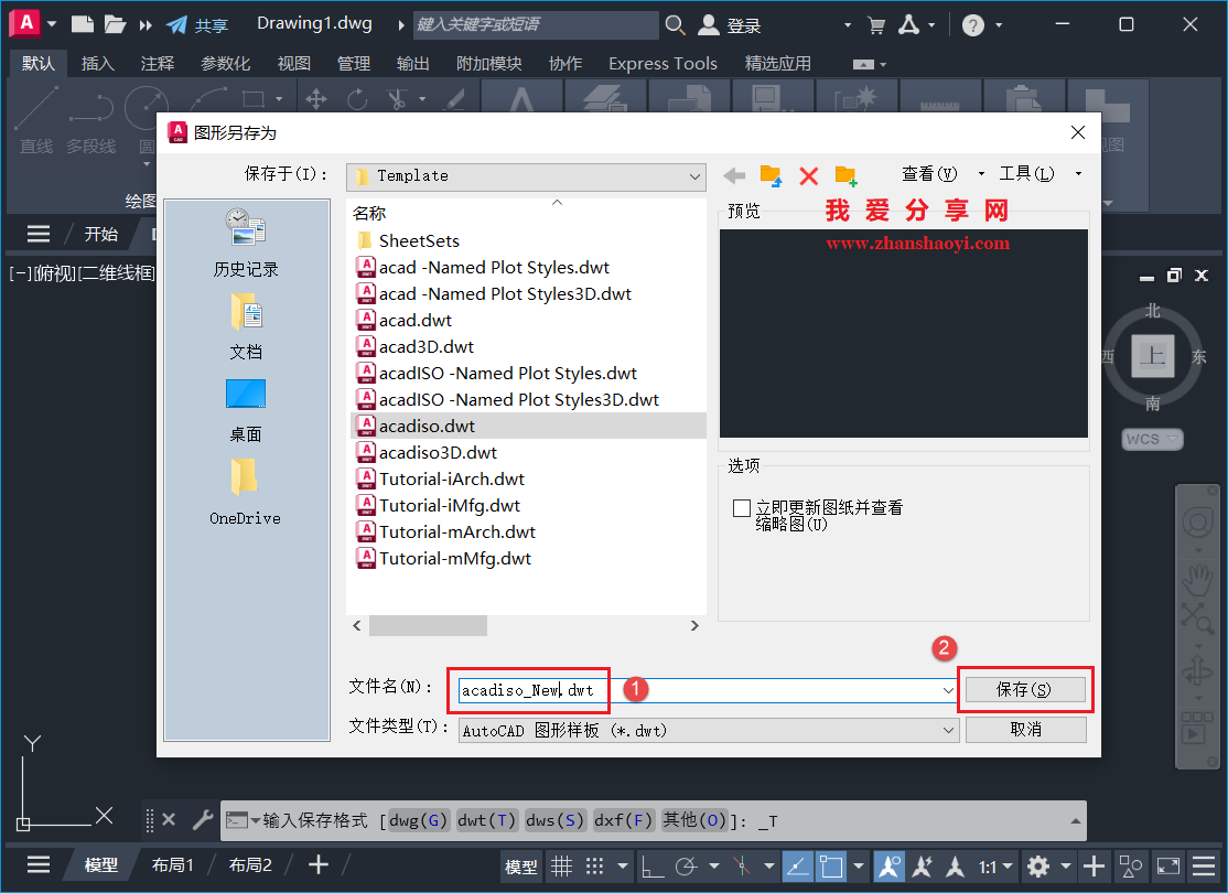 AutoCAD 2027中如何修改新建图纸中的默认字体样式?